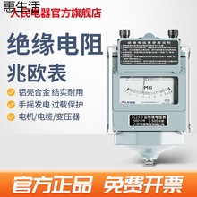 人民电器兆欧表500V1000V数字电工摇表手摇绝缘