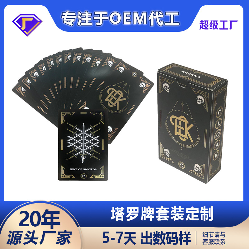 厂家定制烫金塔罗牌卡牌神谕卡经典卡牌卡片塔罗牌定制