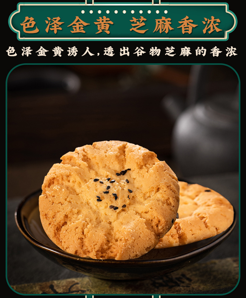 刻凡黑芝麻桃酥400g箱装饼干糕点办公休闲食品零食批发一件代发