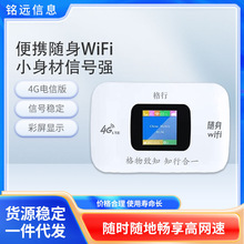 格行移动随身wifi免插卡4G无线路由器上网卡mifi宽带热点彩屏双网