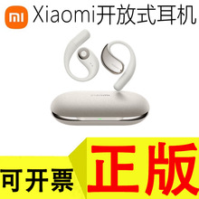 适用Xiaomi小米开放式耳机无线蓝牙耳机挂耳式新款耳机通用