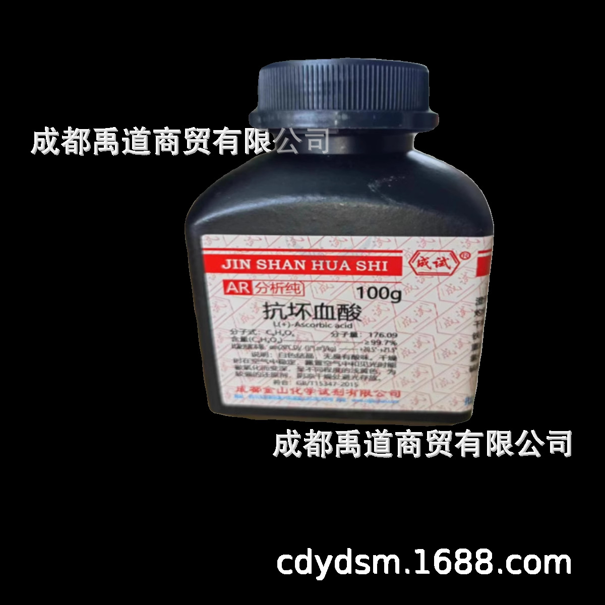 成都金山成试 抗坏血酸 ar25g 100g 化学试剂维生素c-阿里巴巴