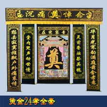 八仙对联