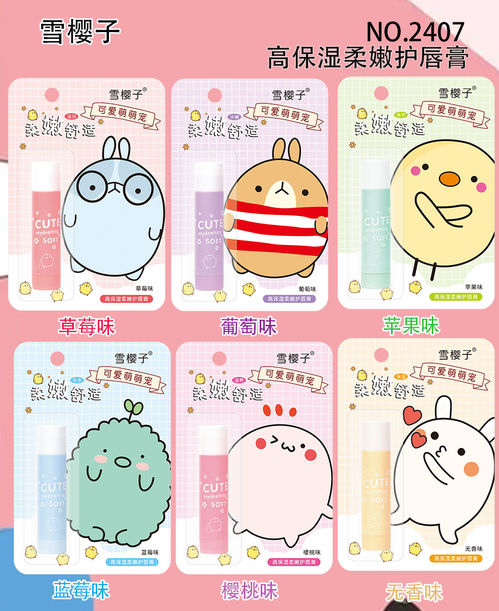 雪樱子儿童滋润护唇膏补水保湿防裂卡通小猪麦兜汪汪队亲肤细腻
