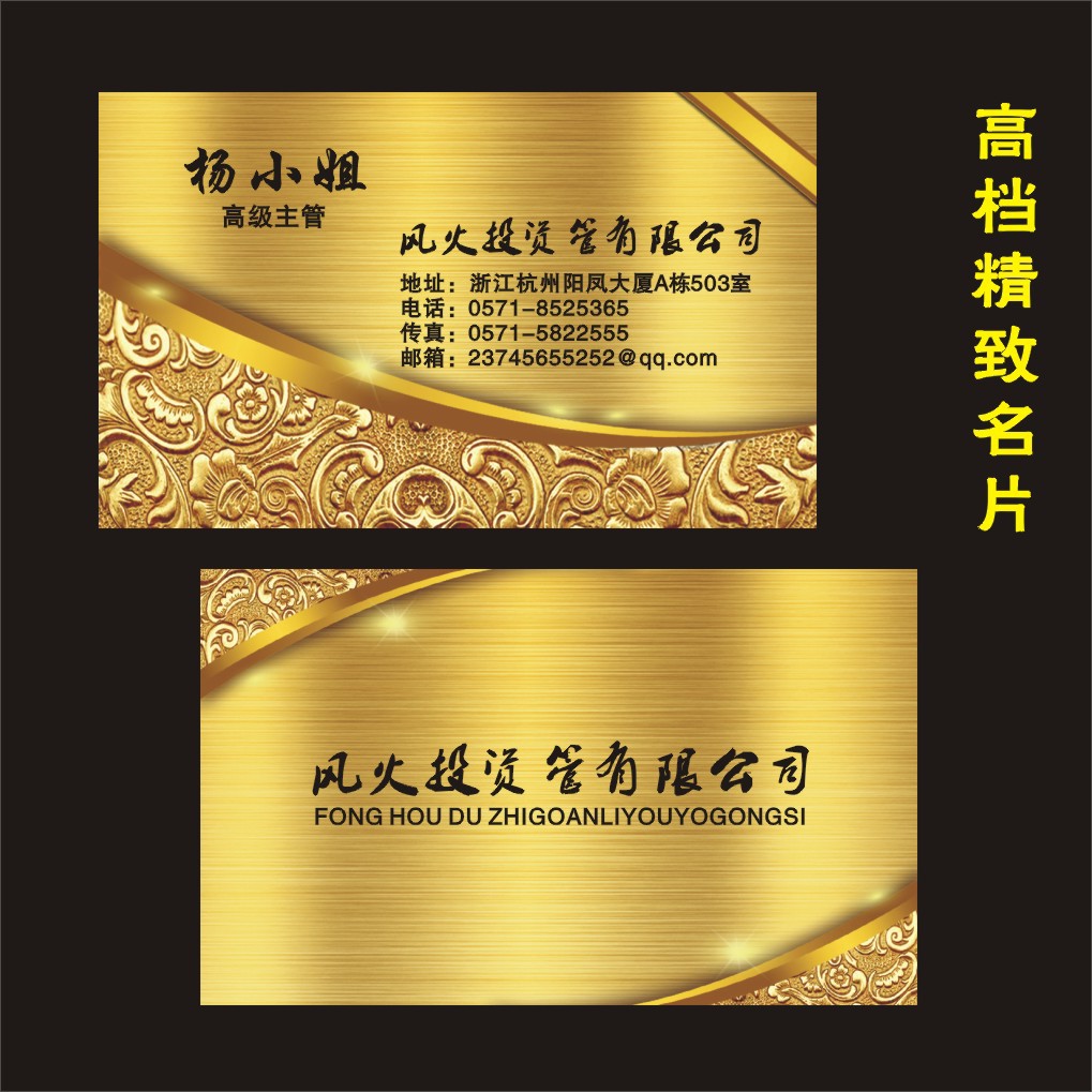 名片金箔名片pvc拉丝名片水晶字pvc名片金色名片设计制作