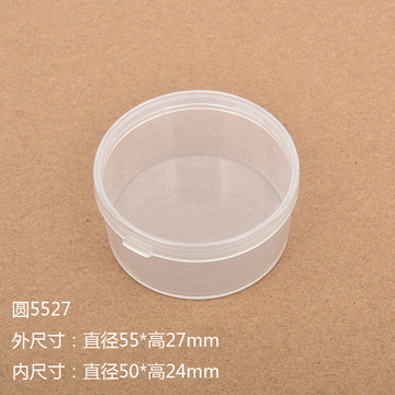 透明塑料盒子 圆形50mmpp盒 保护盒首饰戒指盒化妆品分装盒5527