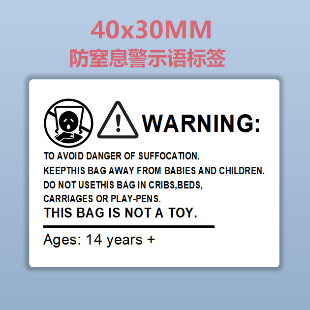 temu 亚马逊 跨境出口 14-15岁防窒息警示标签贴 不干胶标签贴