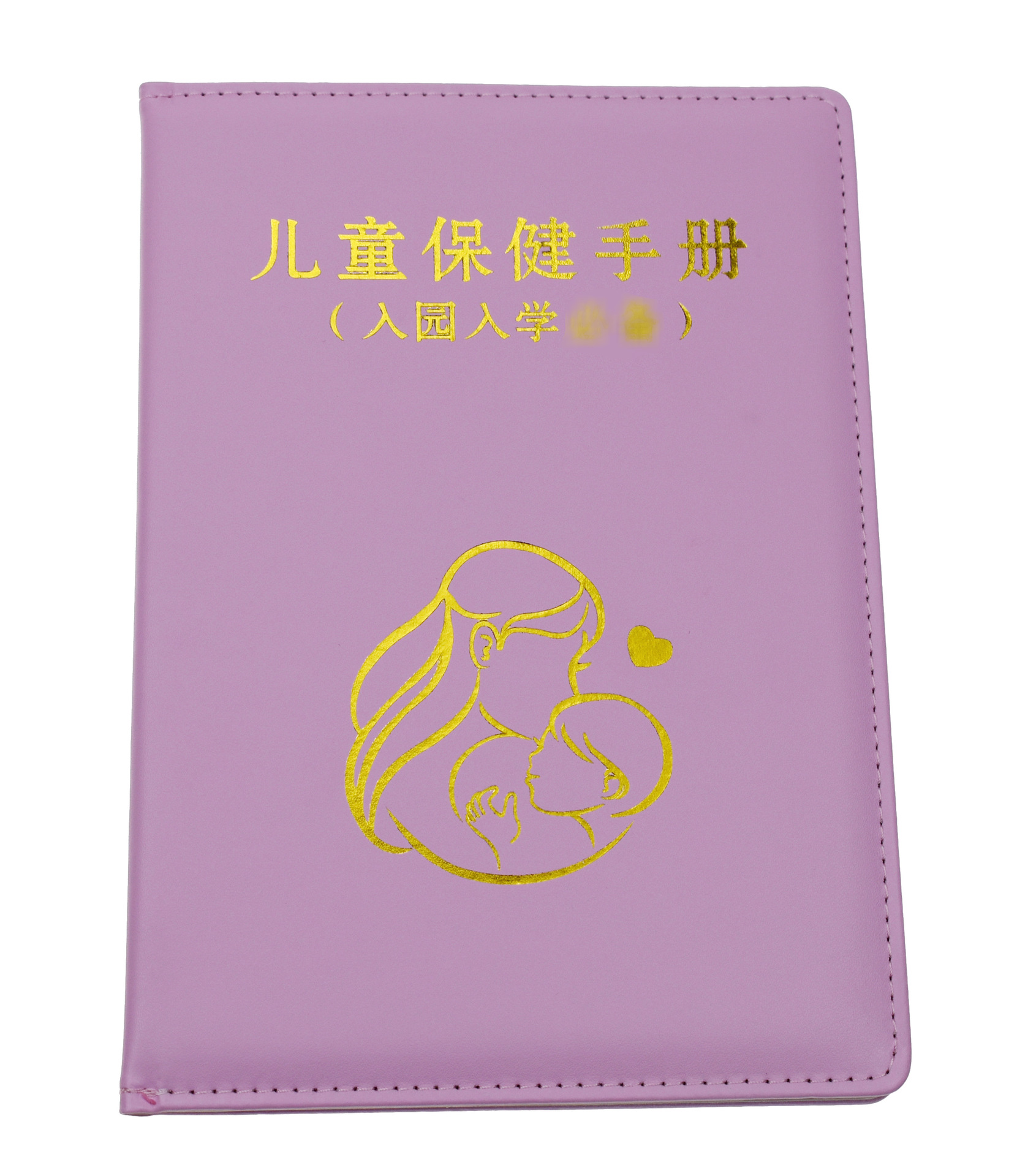 现货儿童保健手册保护套儿童保健手册套儿童保健手册皮套可加logo