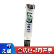 衡欣 AZ8686ph测试笔 工业ph计 防水酸度计AZ8686