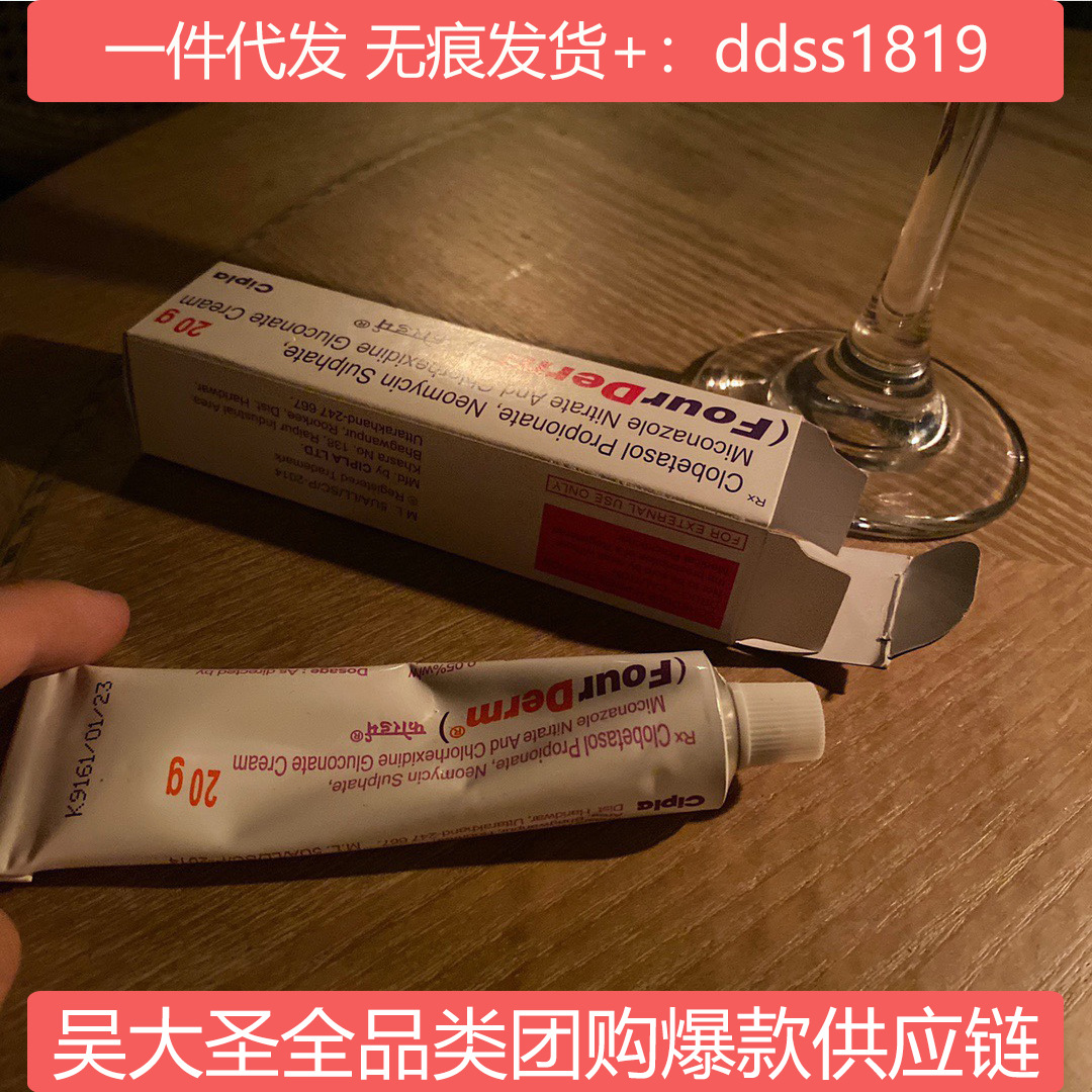 印度脚气膏厂家