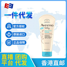 Aveeno/艾惟诺艾维诺婴儿倍护身体乳浅蓝 227g婴儿童宝宝霜润肤乳