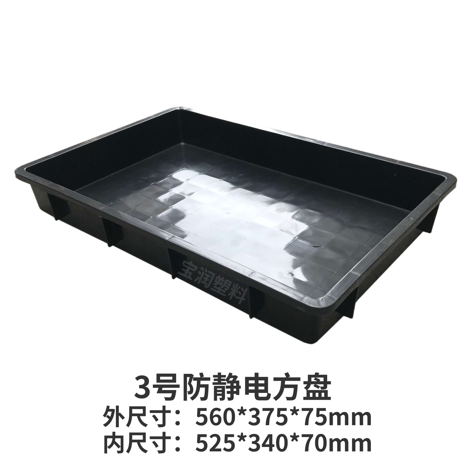 Plastic Square Plate Anti-Static Container Black Esd Electronic Material Box Electrostatic Rubber Frame Storage Box Accessories