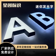 制作不锈钢亚克力门头招牌发光字包边字led不锈钢迷你背发光字