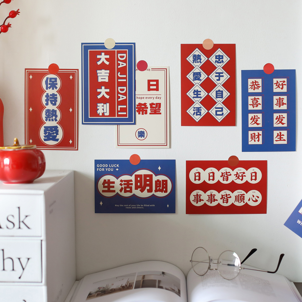 w1tr励志文字墙贴喜庆室内装饰卡片红蓝色墙面装饰入户门口墙上贴