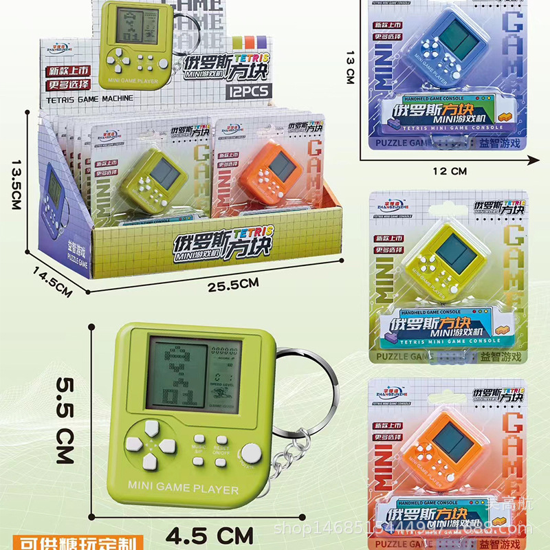 Tetris Handheld Mini Game Console Retro Children's Educational Toys 8090 Nostalgic Keychain Gift