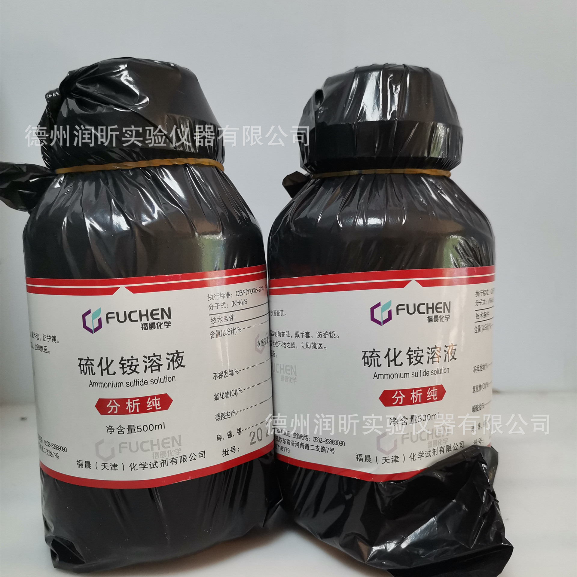 硫化铵溶液 8% 硫化铵水溶液 12135-76-1 天津福晨