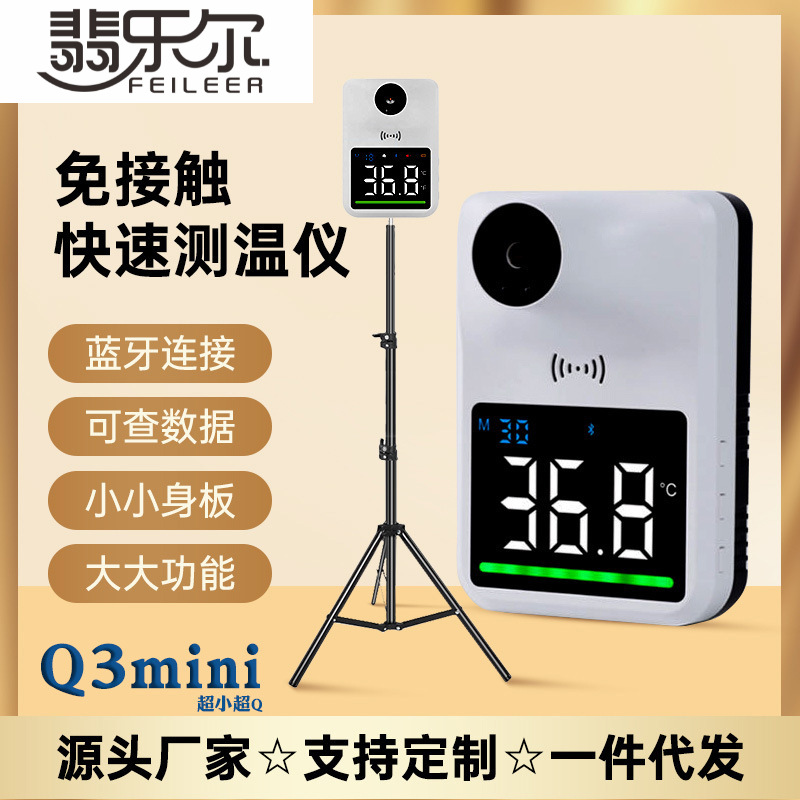 k3x红外线测温仪非接触式挂壁温度仪自动感应语音播 报带桌面支架