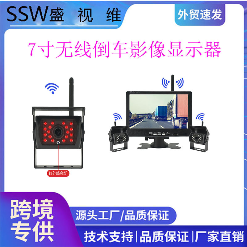 7寸无线倒车影像倒车摄像头2.4g信号接收发射无线显示器-阿里巴巴