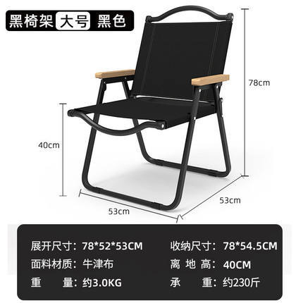 Outdoor Folding Chair Chair Portable Camping Backrest Folding Stool Fishing Stool Beach Chair Foldable 0819