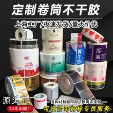 源头工厂pvc不干胶标签贴纸批发logo铜版纸转印贴封口贴烫金包装