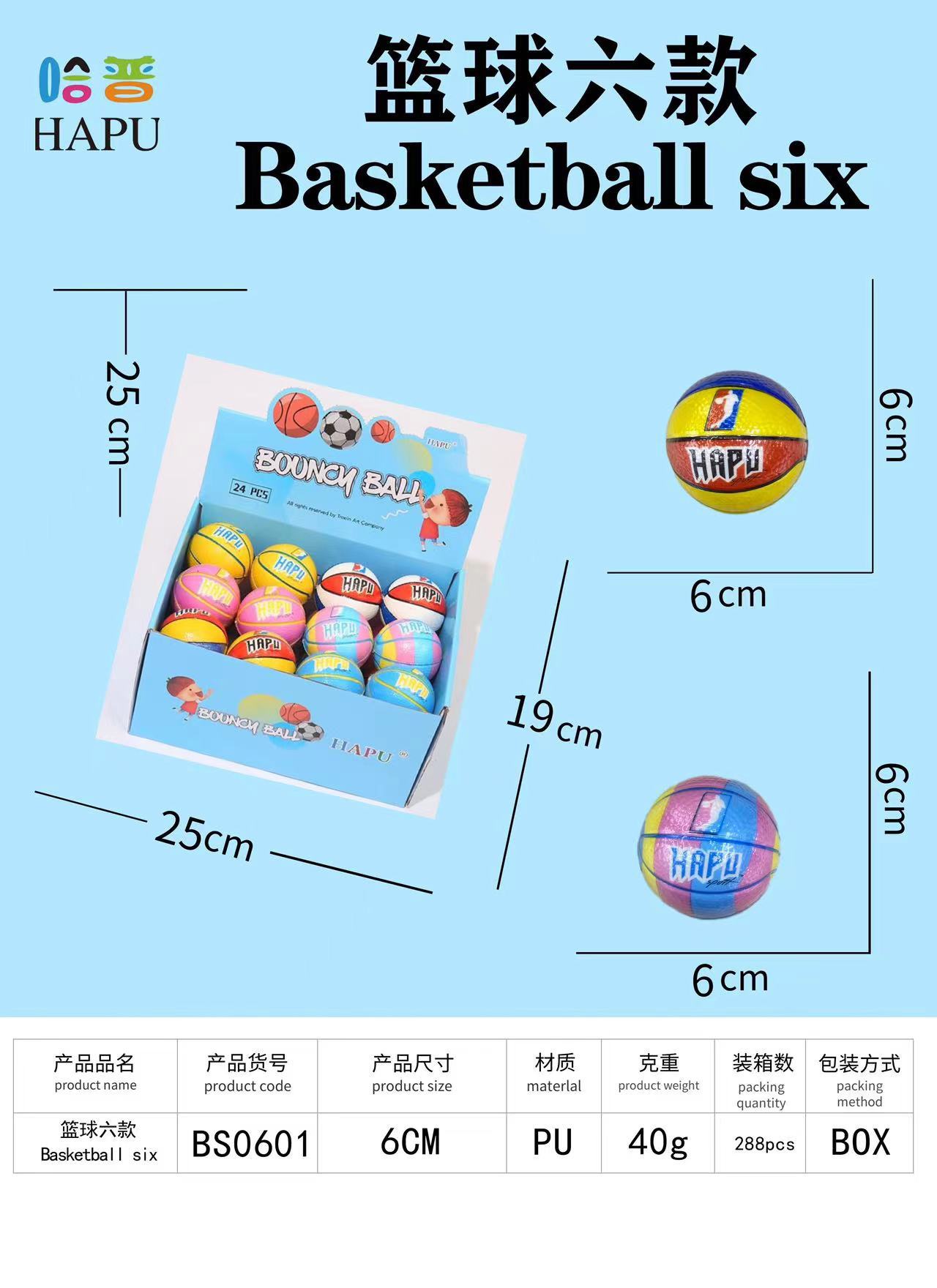 Six-Color Basketball 6cm High Elastic Pu Children's Toys Hot Sale Factory Direct Sales Environmentally Friendly Materials