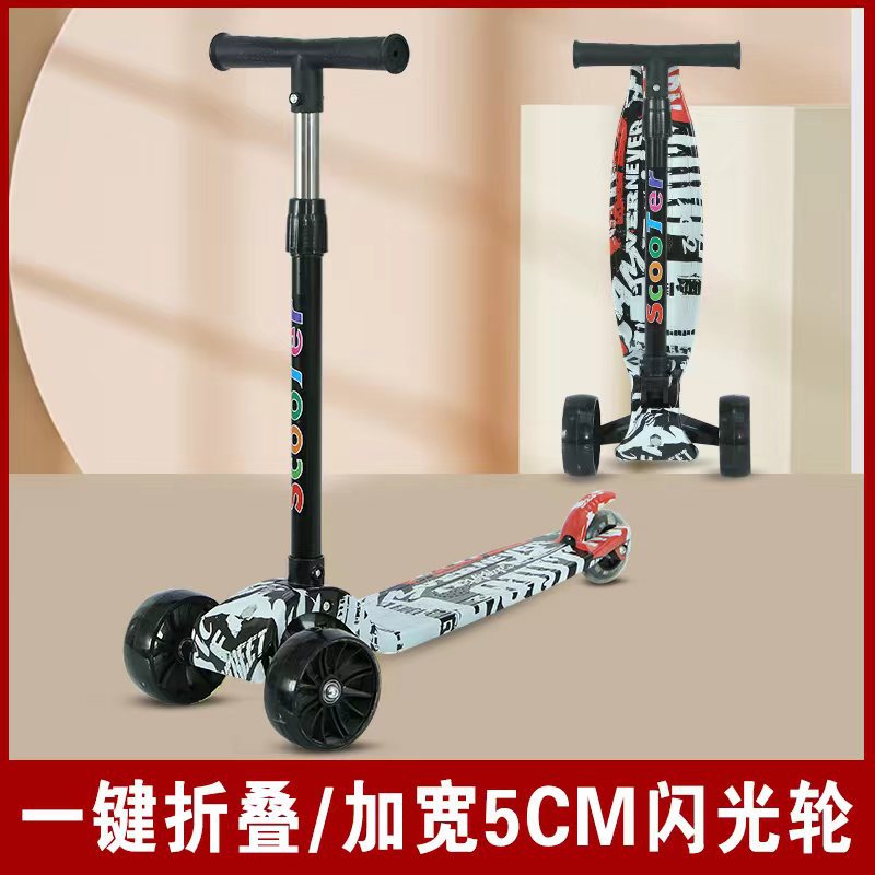 儿童三合一滑板车可坐可骑一键折叠滑滑车单板米高车可升降2-8岁