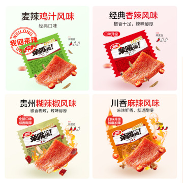 【百亿补贴】卫龙辣条亲嘴烧网红辣片小包装零食休闲食品小吃