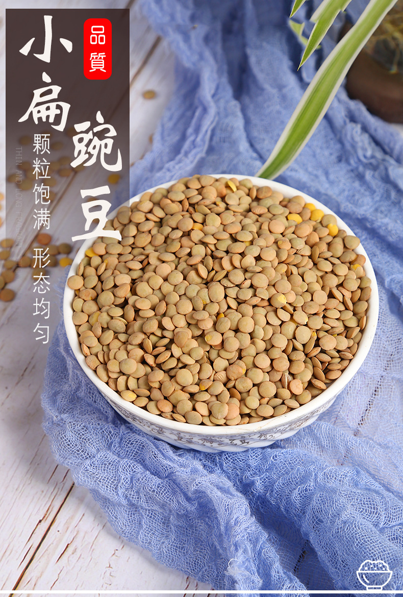小扁豌豆批发小扁豆 凉粉原料小豌豆五谷杂粮袋装25kg