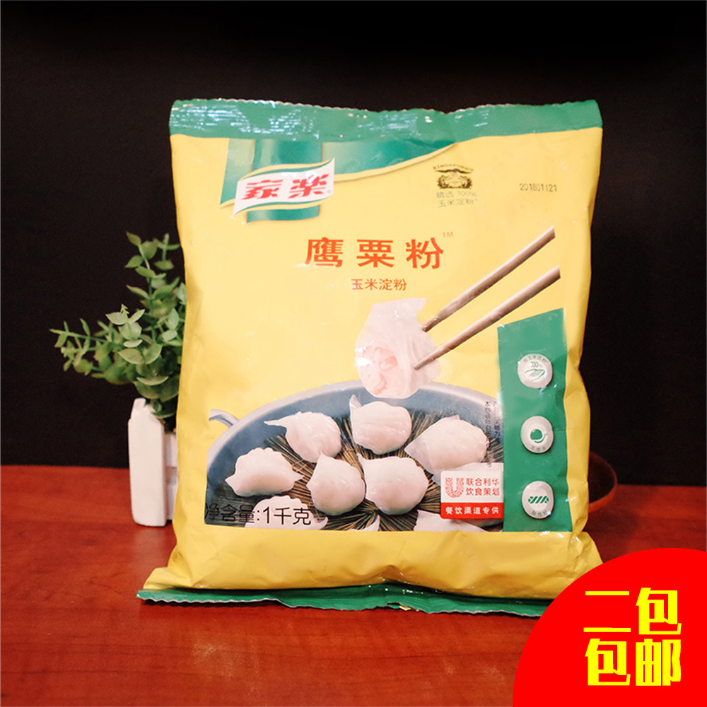 家乐鹰粟粉玉米淀粉 正品 1000g 虾饺粉食用生粉蒸 炸 焖烘培原料