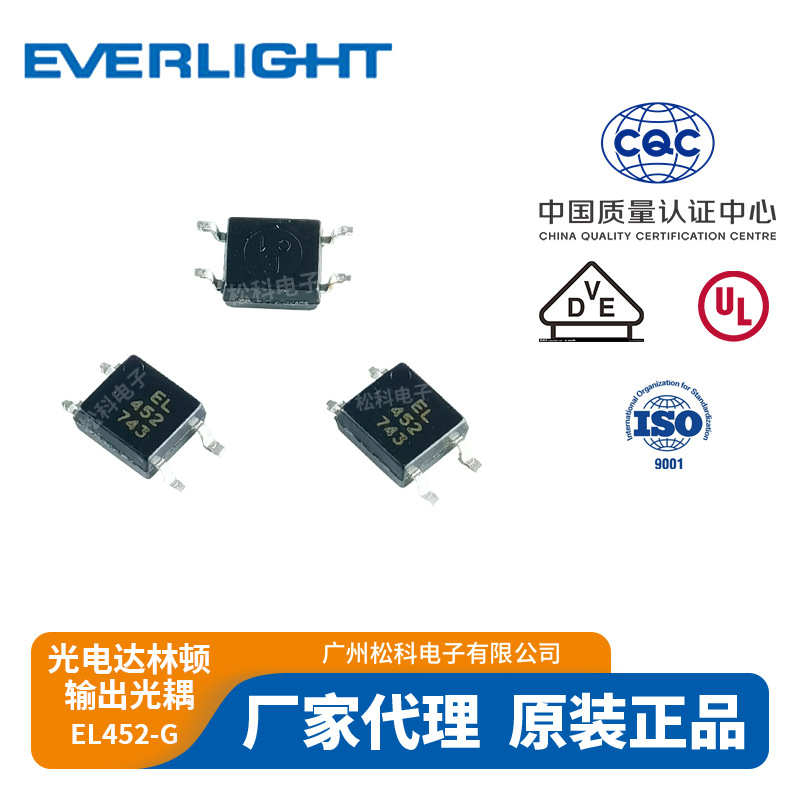 亿光el452-g达林顿光耦光电耦合器sop4封装芯片贴片器