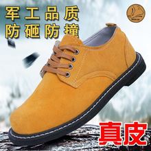 Old labour insurance shoes male tyre sole steel head-sm跨境