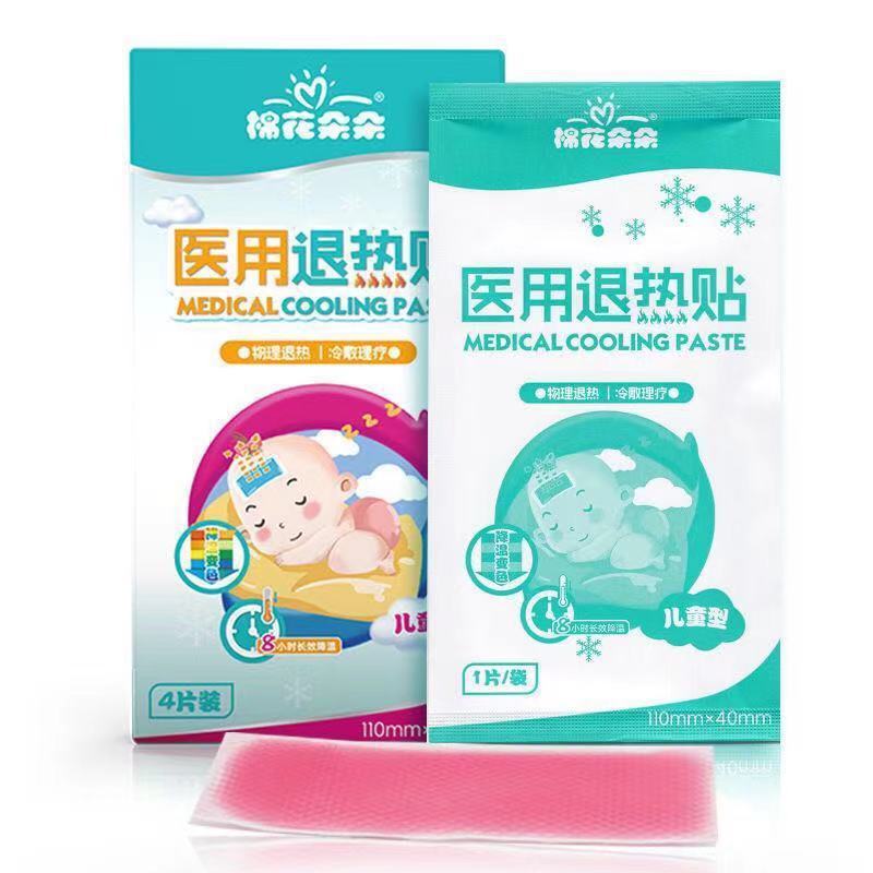 棉花朵朵退热贴4贴儿童医用婴幼儿宝宝发烧高烧物理降温贴正品