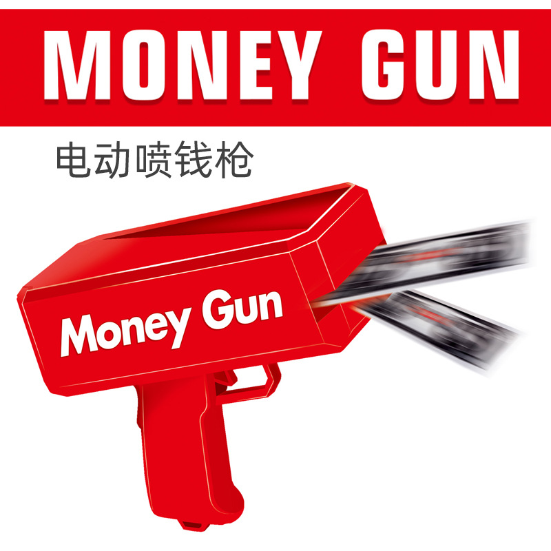 直销ins网红电动喷钱枪撒钱聚会派对酒吧整蛊婚庆互动道具钞票枪