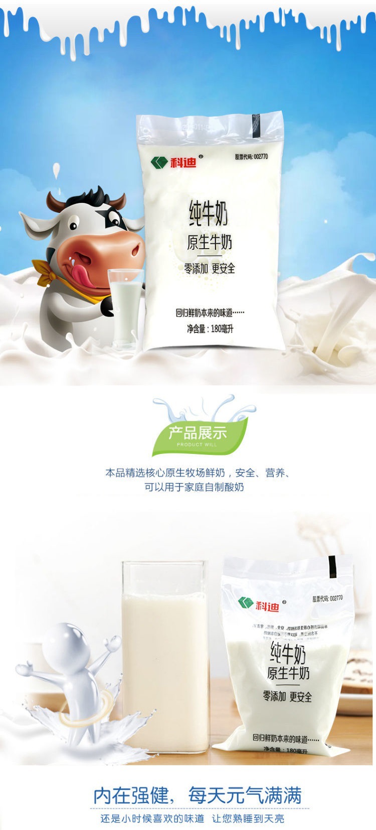 科迪纯牛奶纯奶袋装整箱包邮全脂牛奶纯奶吃的营养即食品早餐