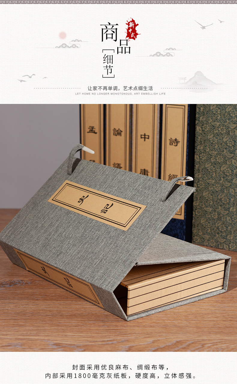 新中式函套假书摆件书房复古道具书装饰样板房仿古书盒线装仿真书