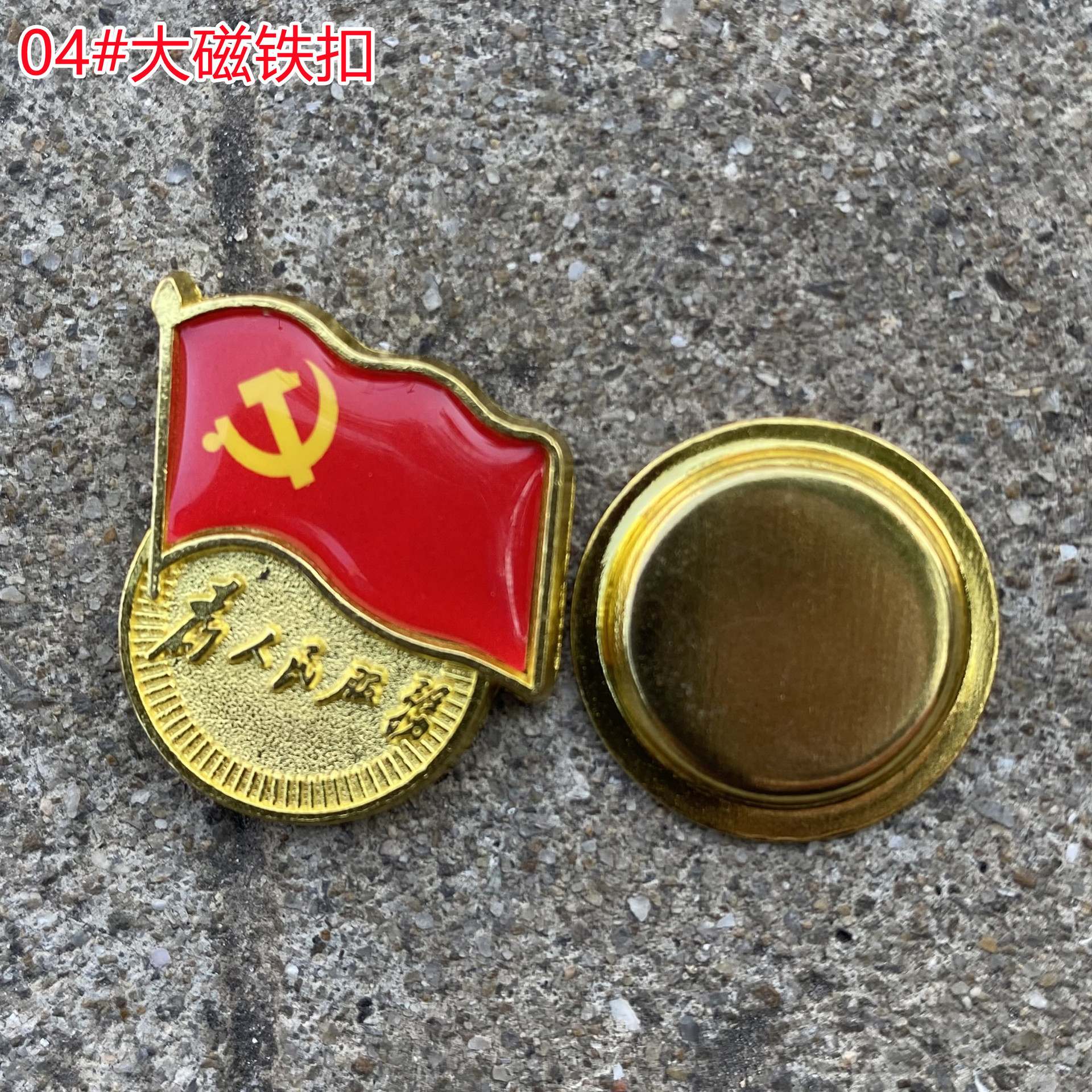 现货标准型党徽 共青团勋章党员胸徽锌合金金属磁铁强磁徽章胸章