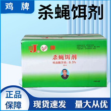 苍蝇药长效灭杀蝇子药粉养殖场猪场饭店室外灭蝇王家用无味喷雾剂