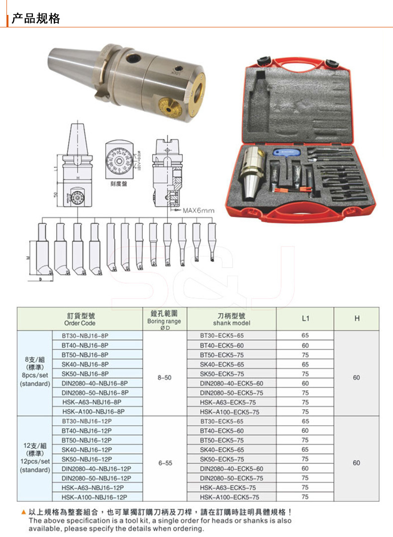 台湾艾菲茉cnc数控机床微调精镗刀刀杆刀柄套装bt40-nbj16-8p