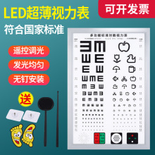 标准对数视力表灯箱多功能测试表5米E字LED眼镜店医院视力检测表