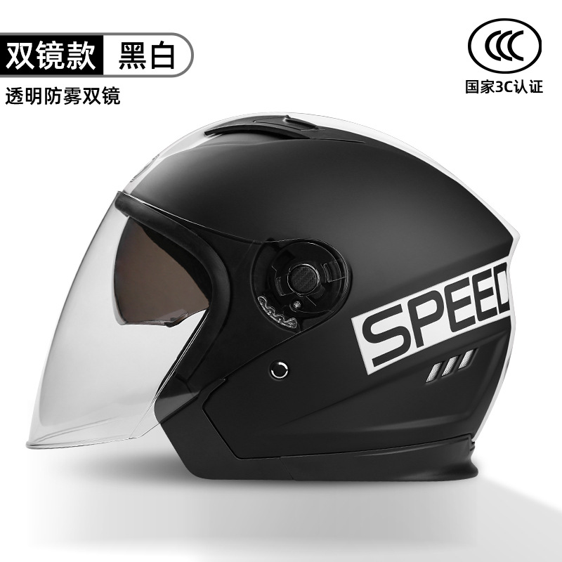 BYB Factory 3C Certified Helmet Motorcycle Electric Bicycle Helmet Four Seasons Universal Anti-Fog Double Lens Motorcycle Helmet