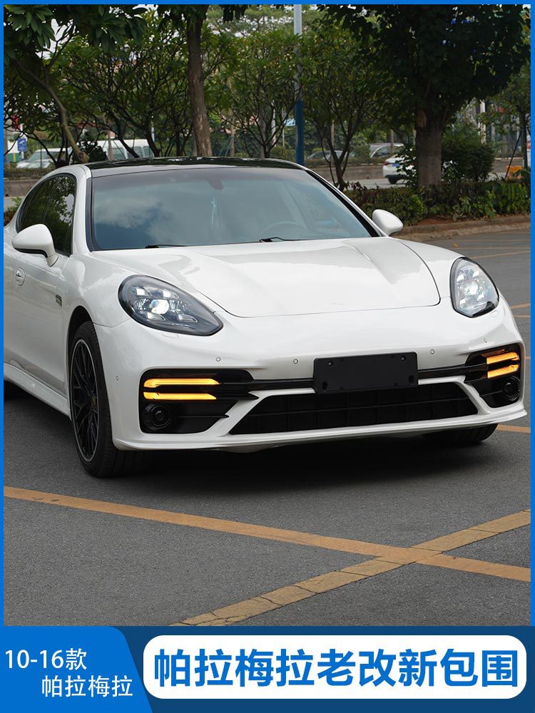 适用于保时捷帕拉梅拉老款改新款turbos前杠总成包围大灯尾灯改装