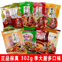 302g李大厨芝麻香肉香味炒菜料半斤香麻辣110g面条料久厨400g