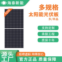 海泰新能大功率420W单晶双面太阳能光伏组件18V家用电池板