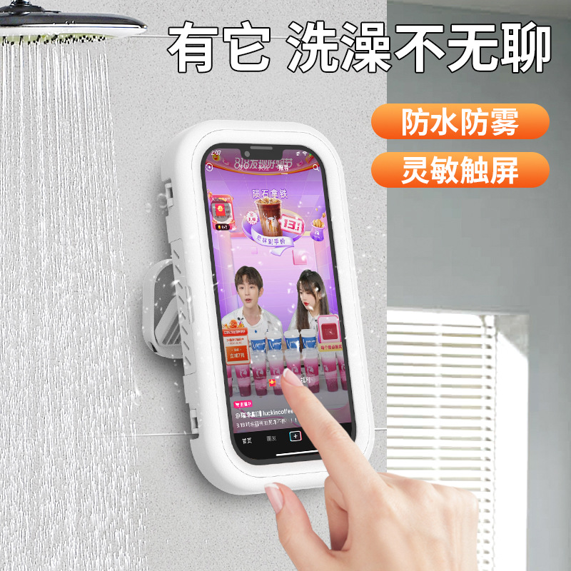 Private Bathroom Waterproof Mobile Phone Box Foldable Rotating Adjustable Waterproof Mobile Phone Bracket Touch Screen Punch-Free Wall Sticker