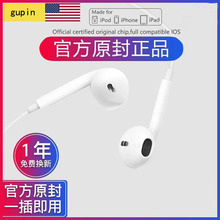 适用苹果12有线耳机iPhone7/8plus/11Pro/X/XR7p原裝正品扁头耳塞