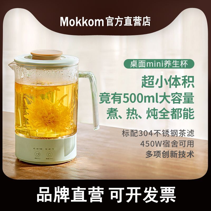 mokkom磨客养生杯多功能办公室迷你便携式烧水杯电炖煮茶煮粥神器