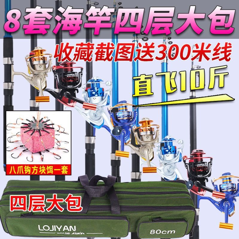 海杆套装全套海竿特价金属轮远投竿超轻超硬抛竿鱼竿套装组合全套