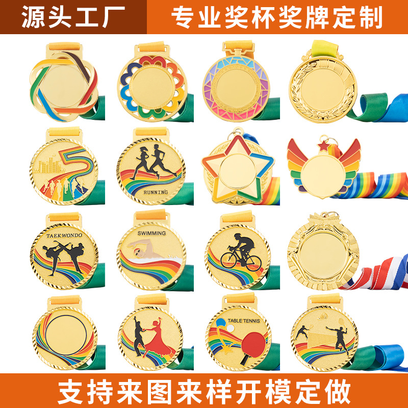 现货奖牌挂牌儿童运动会马拉松高端金银铜纪念奖章金属牌印字刻字