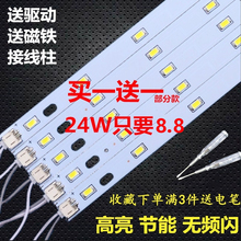 led灯条吸顶灯改造灯板长方形灯管灯盘灯带220V高亮灯芯贴片光旺