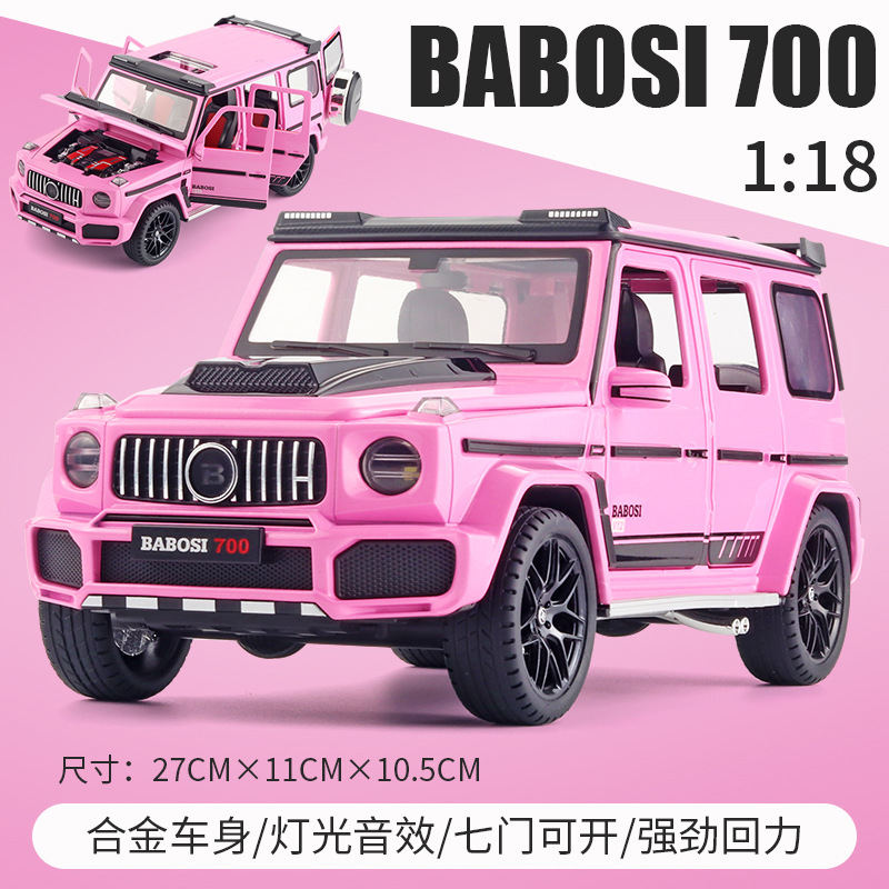 (盒装)1:18粉色专属版巴博斯g700合金材质 越野车模7开声光收藏